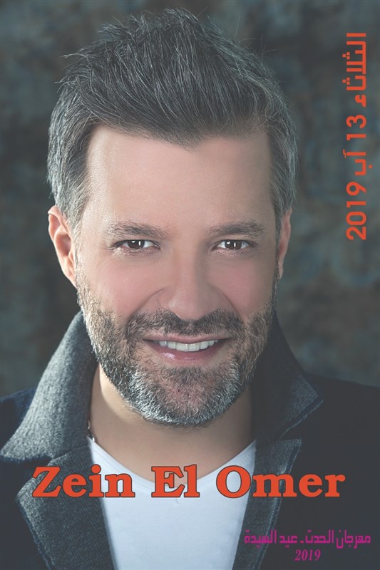 Zein el Omer at Hadath Festival 2019